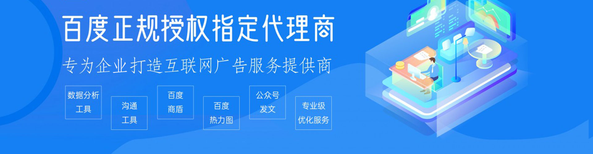 义马信息流代运营