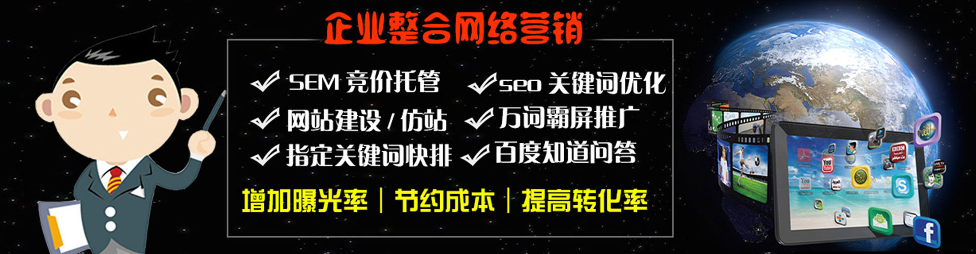 义马百度推广排名